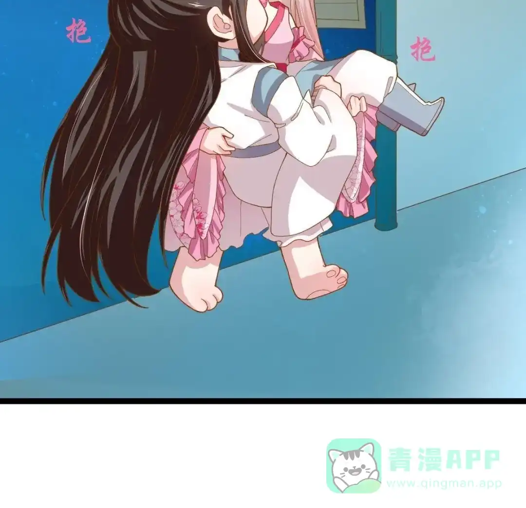 《五卷神兽录之忘忧传》第34话 凤鲤，我们回家 第56页