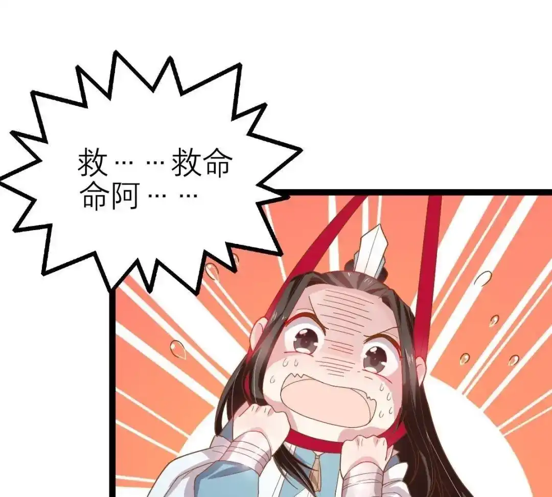 《五卷神兽录之忘忧传》第34话 凤鲤，我们回家 第44页