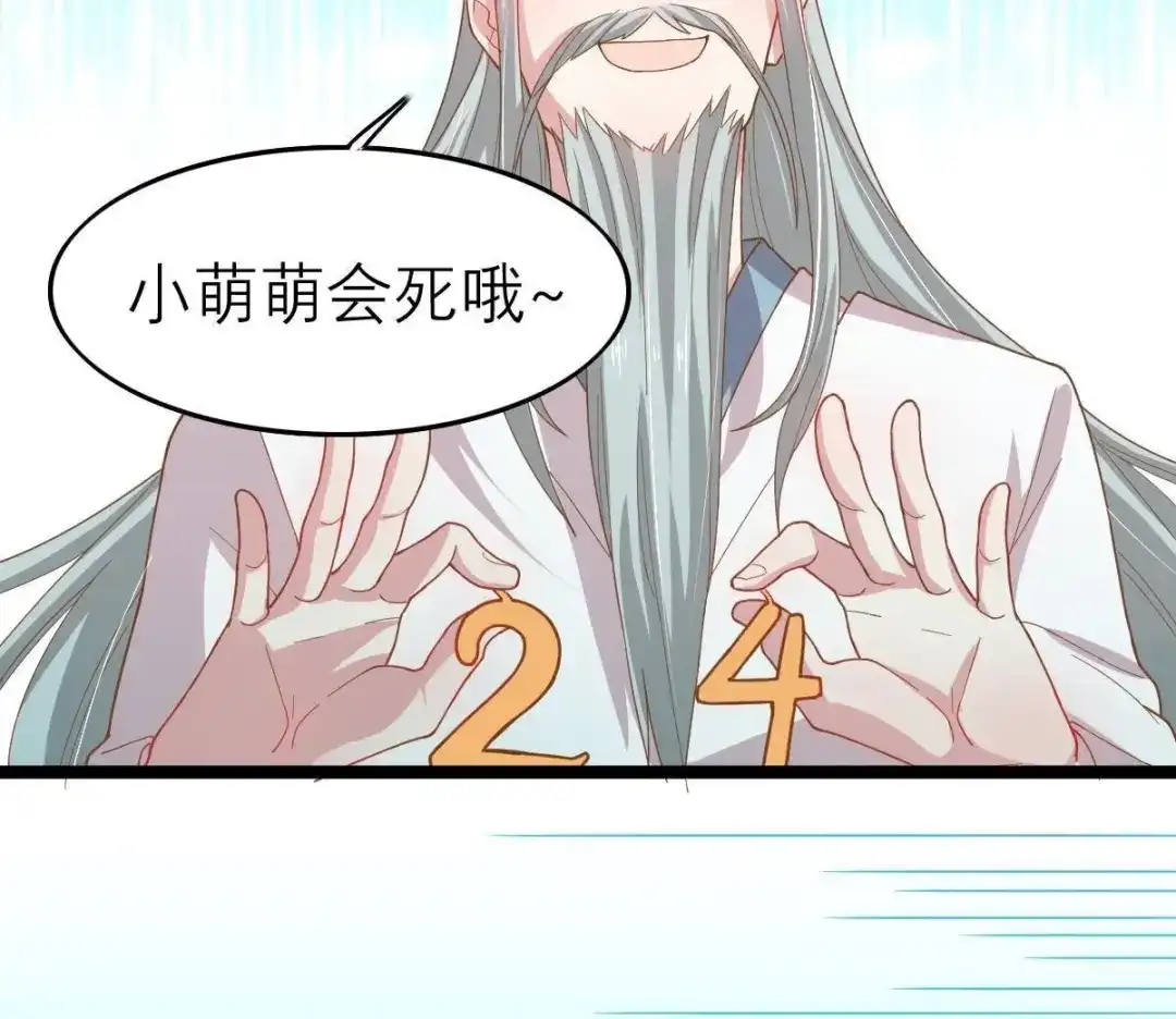 《五卷神兽录之忘忧传》第34话 凤鲤，我们回家 第32页