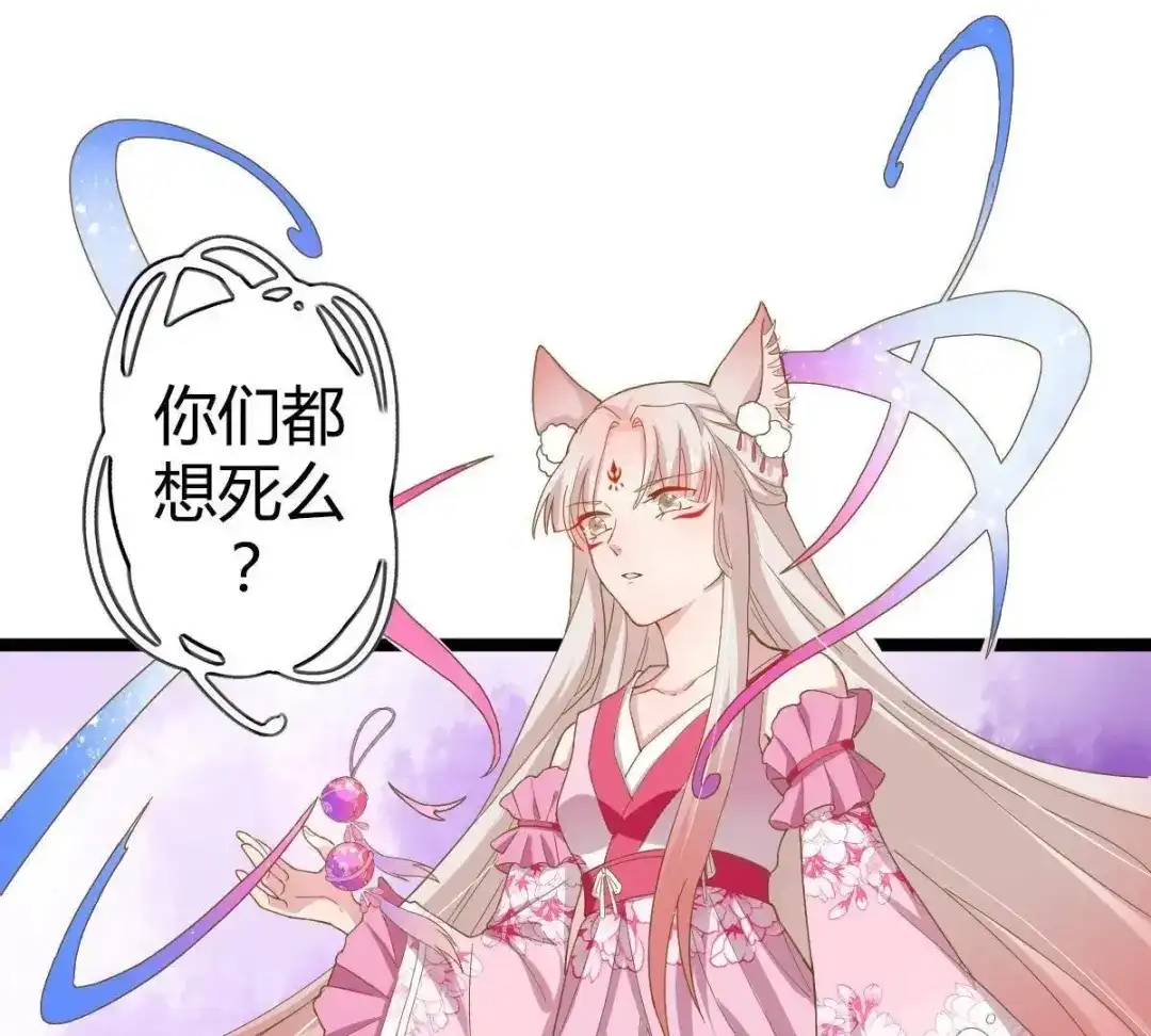 《五卷神兽录之忘忧传》第34话 凤鲤，我们回家 第19页