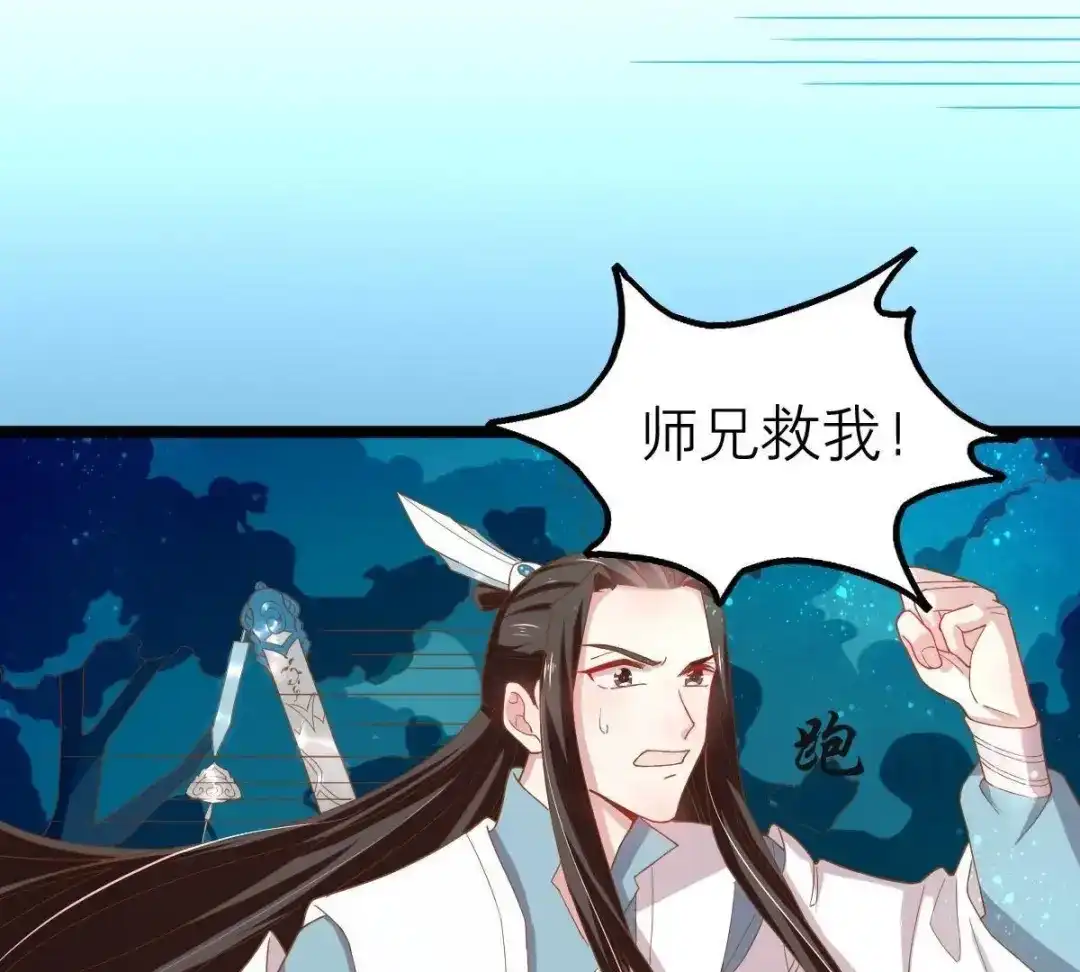 《五卷神兽录之忘忧传》第34话 凤鲤，我们回家 第33页