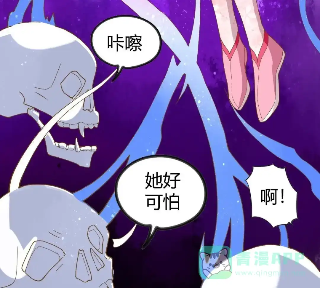 《五卷神兽录之忘忧传》第34话 凤鲤，我们回家 第21页