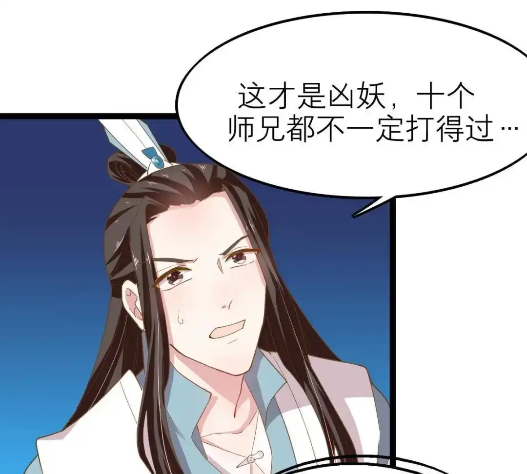 《五卷神兽录之忘忧传》第34话 凤鲤，我们回家 第23页