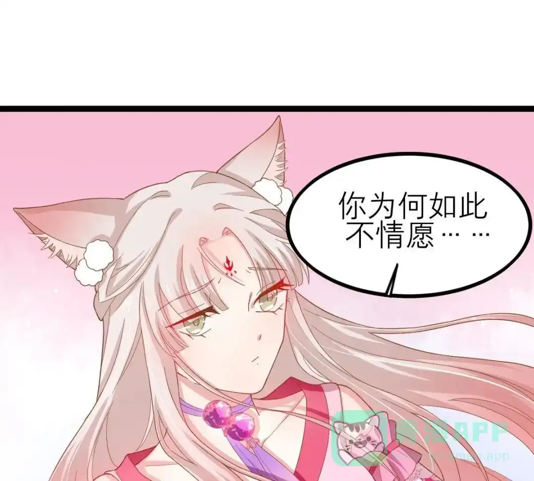《五卷神兽录之忘忧传》第34话 凤鲤，我们回家 第46页