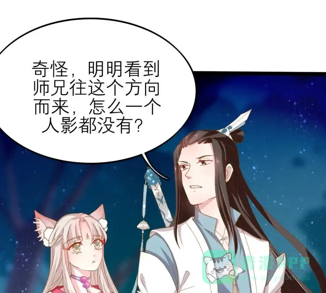 《五卷神兽录之忘忧传》第34话 凤鲤，我们回家 第6页