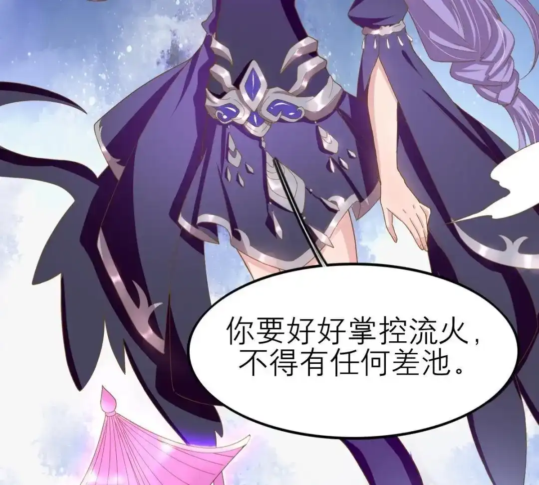 《五卷神兽录之忘忧传》第35话 他是炼妖师，你是妖！ 第52页