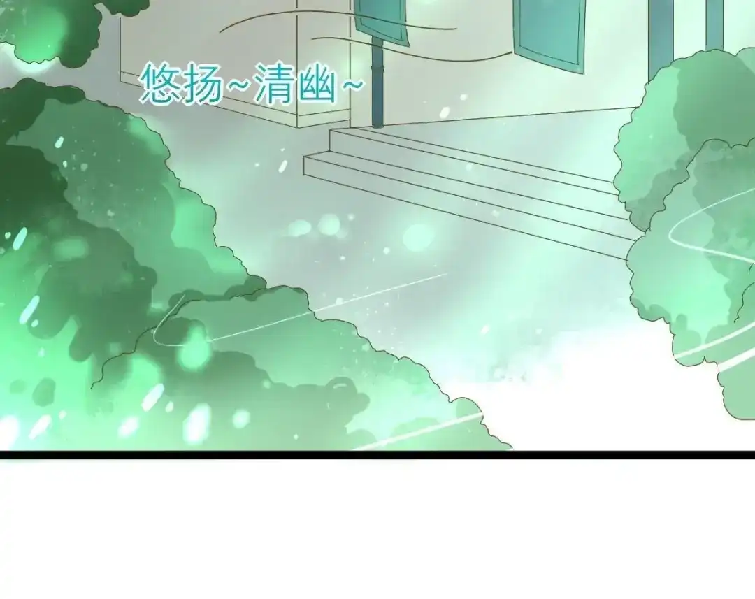 《五卷神兽录之忘忧传》第35话 他是炼妖师，你是妖！ 第2页