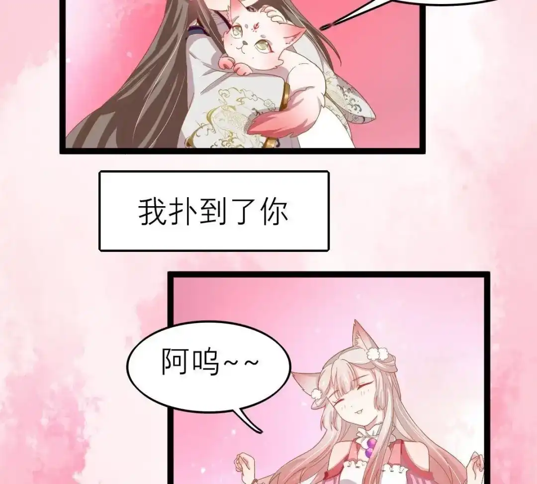 《五卷神兽录之忘忧传》第35话 他是炼妖师，你是妖！ 第80页