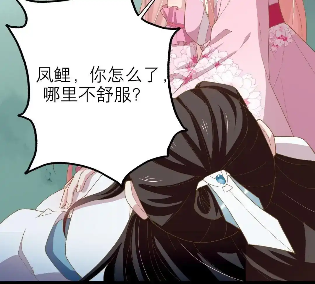 《五卷神兽录之忘忧传》第35话 他是炼妖师，你是妖！ 第33页