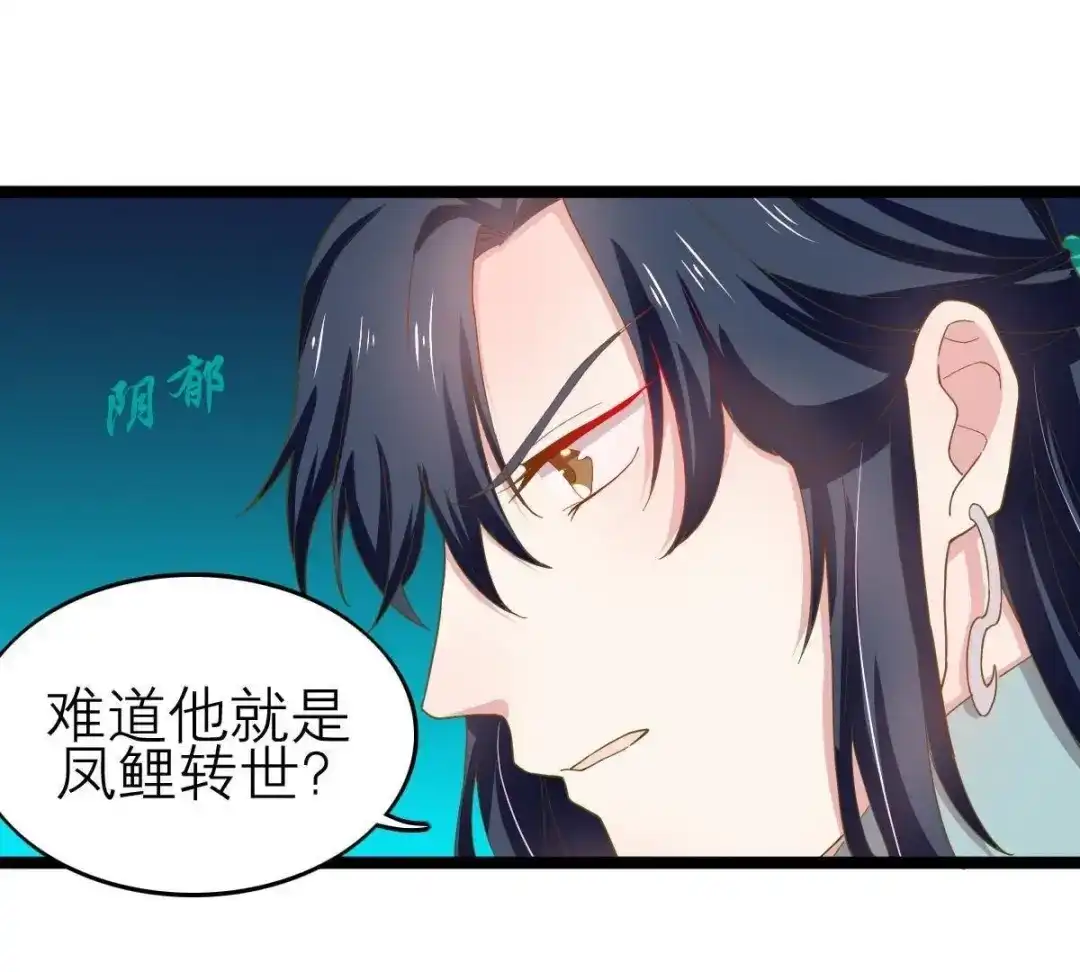 《五卷神兽录之忘忧传》第35话 他是炼妖师，你是妖！ 第12页