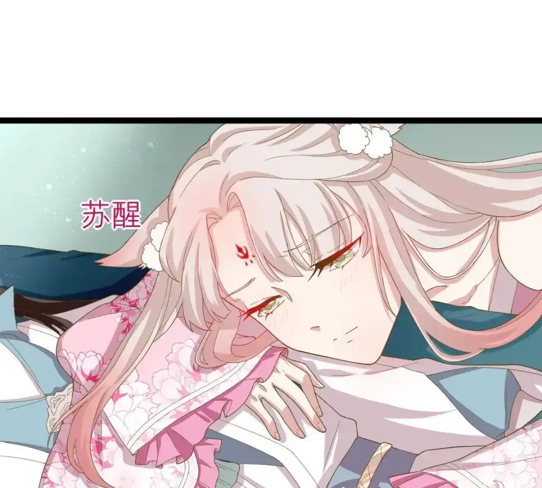 《五卷神兽录之忘忧传》第35话 他是炼妖师，你是妖！ 第5页