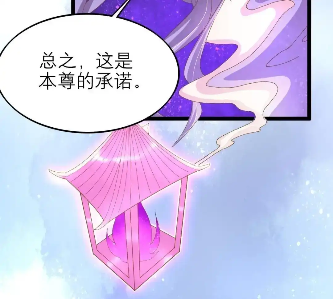 《五卷神兽录之忘忧传》第35话 他是炼妖师，你是妖！ 第70页