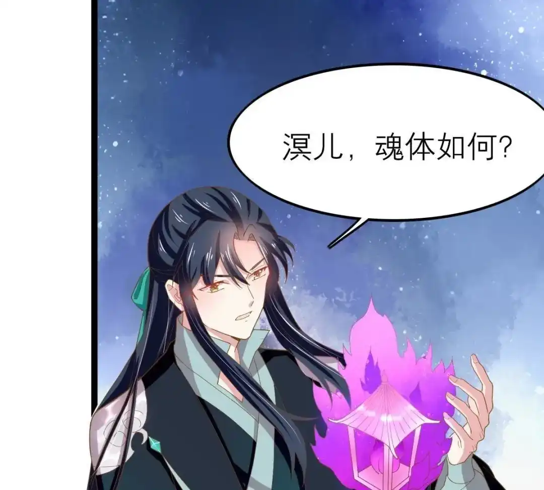 《五卷神兽录之忘忧传》第35话 他是炼妖师，你是妖！ 第48页