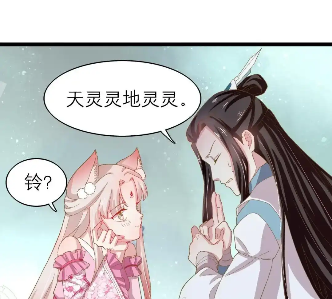 《五卷神兽录之忘忧传》第35话 他是炼妖师，你是妖！ 第27页