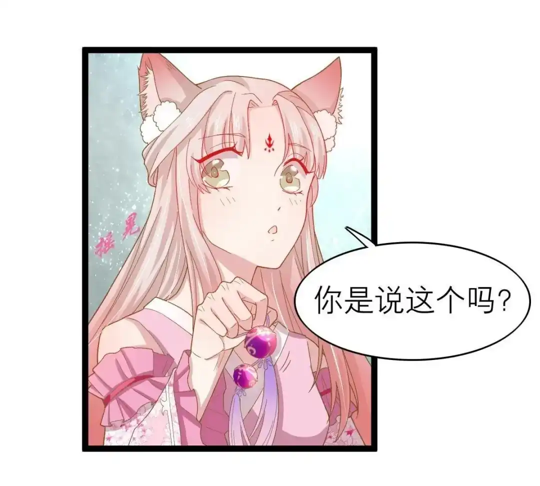 《五卷神兽录之忘忧传》第35话 他是炼妖师，你是妖！ 第29页