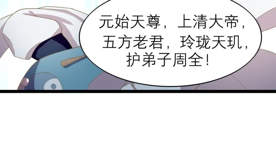 《五卷神兽录之忘忧传》第35话 他是炼妖师，你是妖！ 第24页