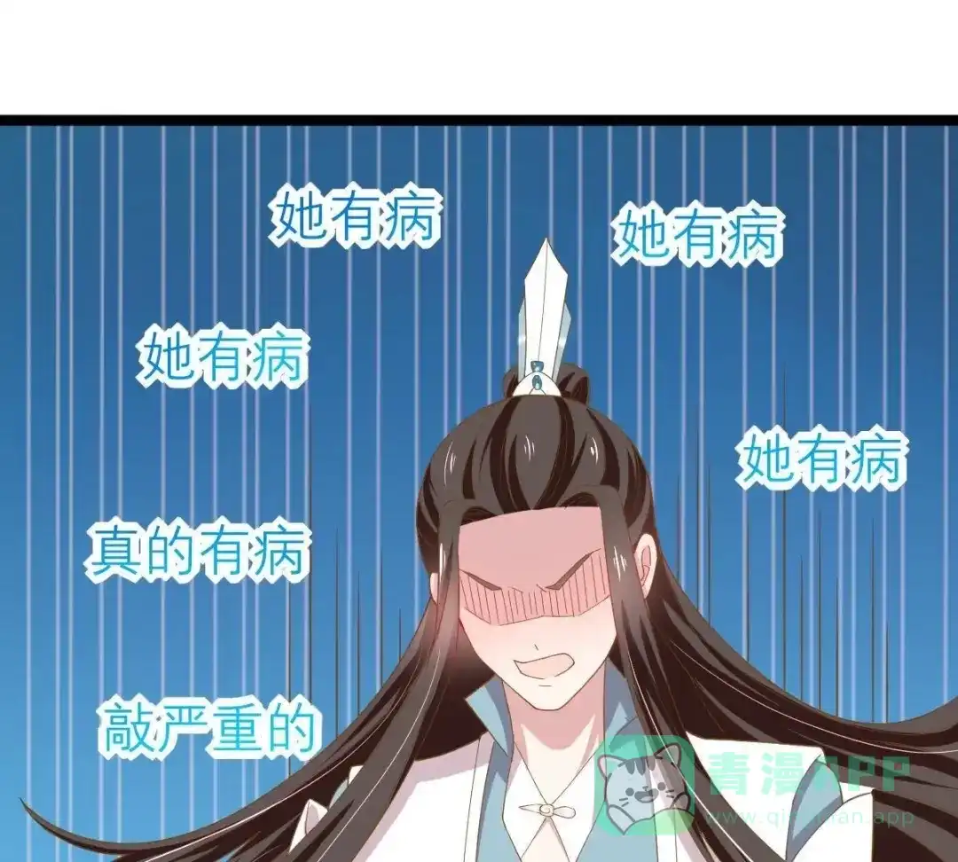《五卷神兽录之忘忧传》第35话 他是炼妖师，你是妖！ 第86页