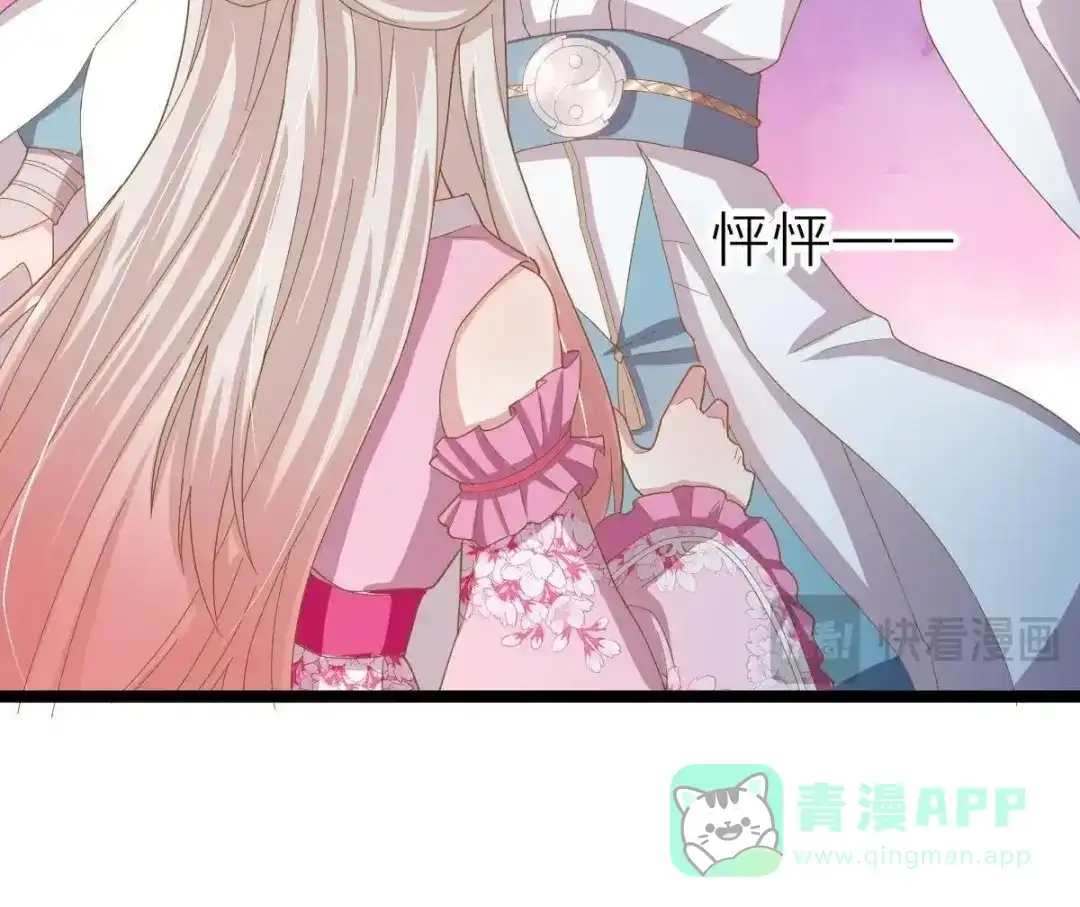 《五卷神兽录之忘忧传》第35话 他是炼妖师，你是妖！ 第31页