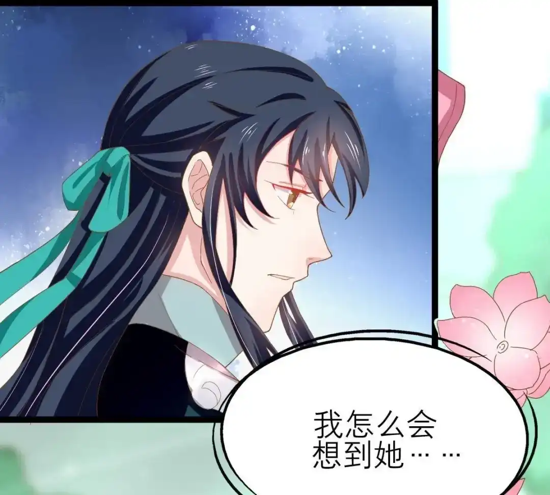 《五卷神兽录之忘忧传》第35话 他是炼妖师，你是妖！ 第67页