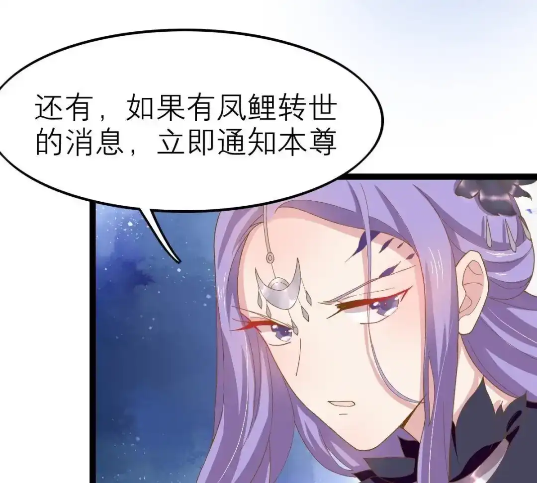 《五卷神兽录之忘忧传》第35话 他是炼妖师，你是妖！ 第54页