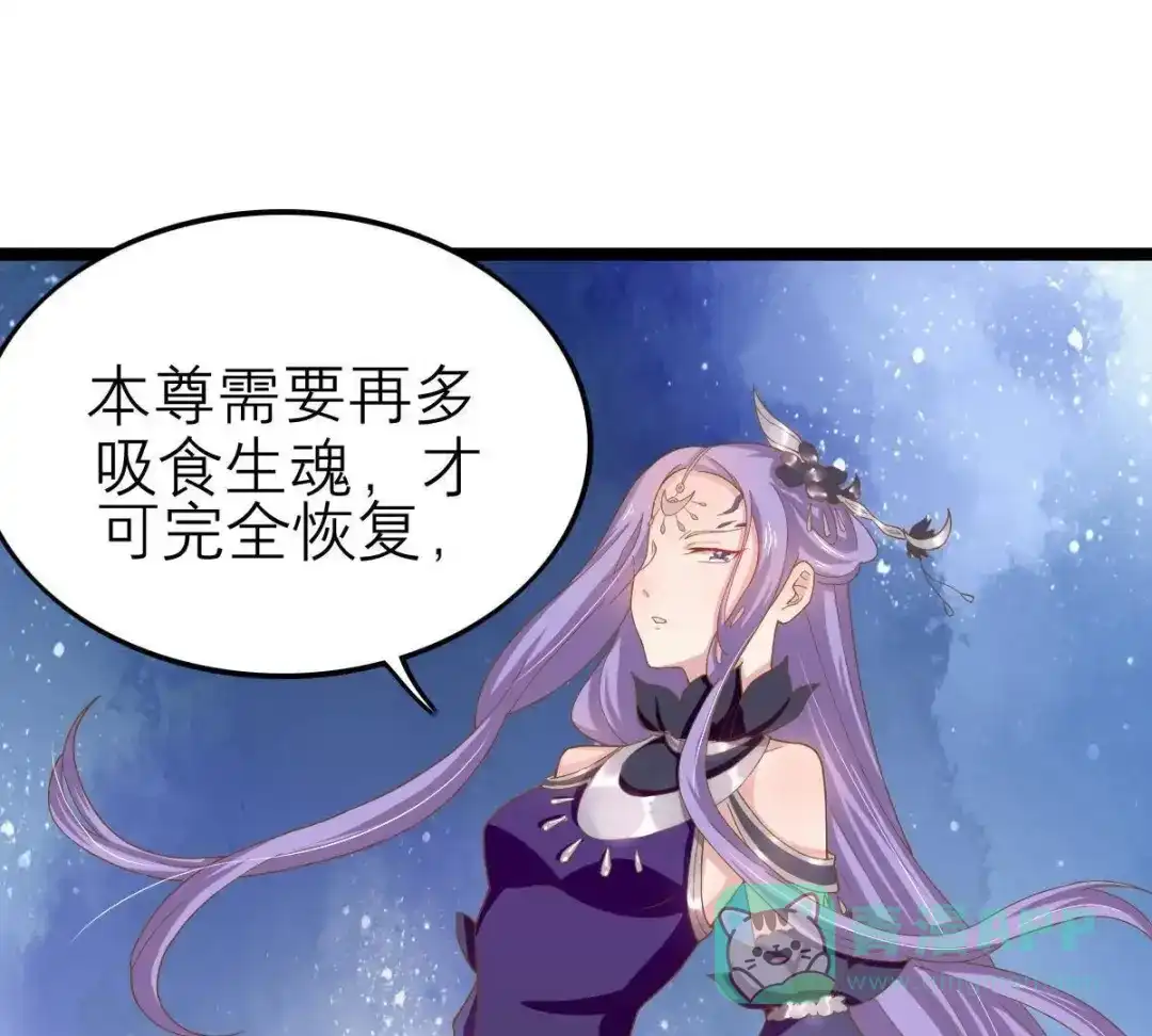 《五卷神兽录之忘忧传》第35话 他是炼妖师，你是妖！ 第51页