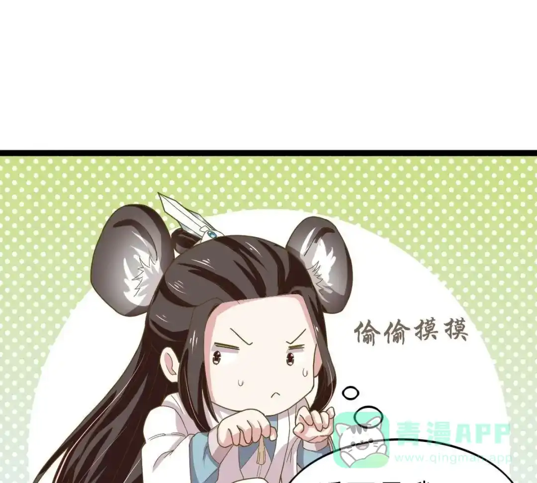 《五卷神兽录之忘忧传》第35话 他是炼妖师，你是妖！ 第21页