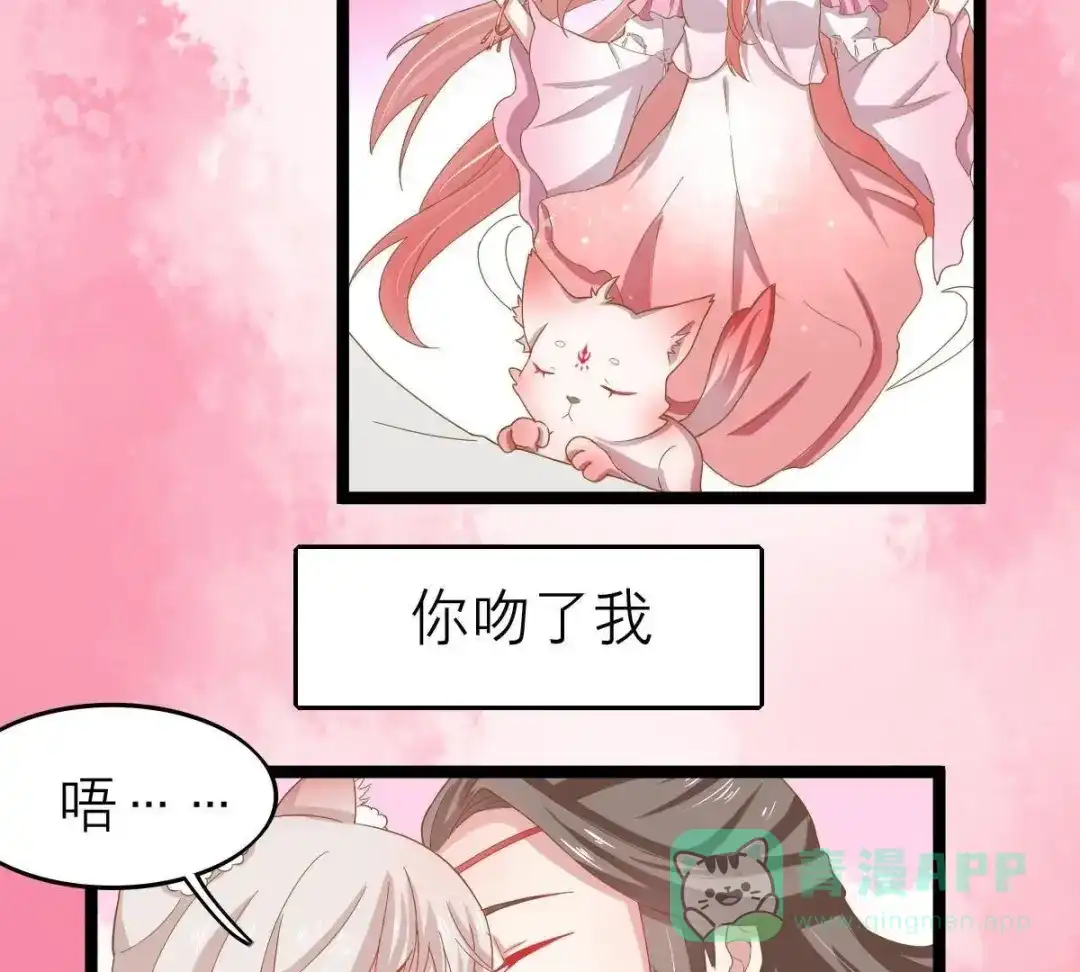 《五卷神兽录之忘忧传》第35话 他是炼妖师，你是妖！ 第81页