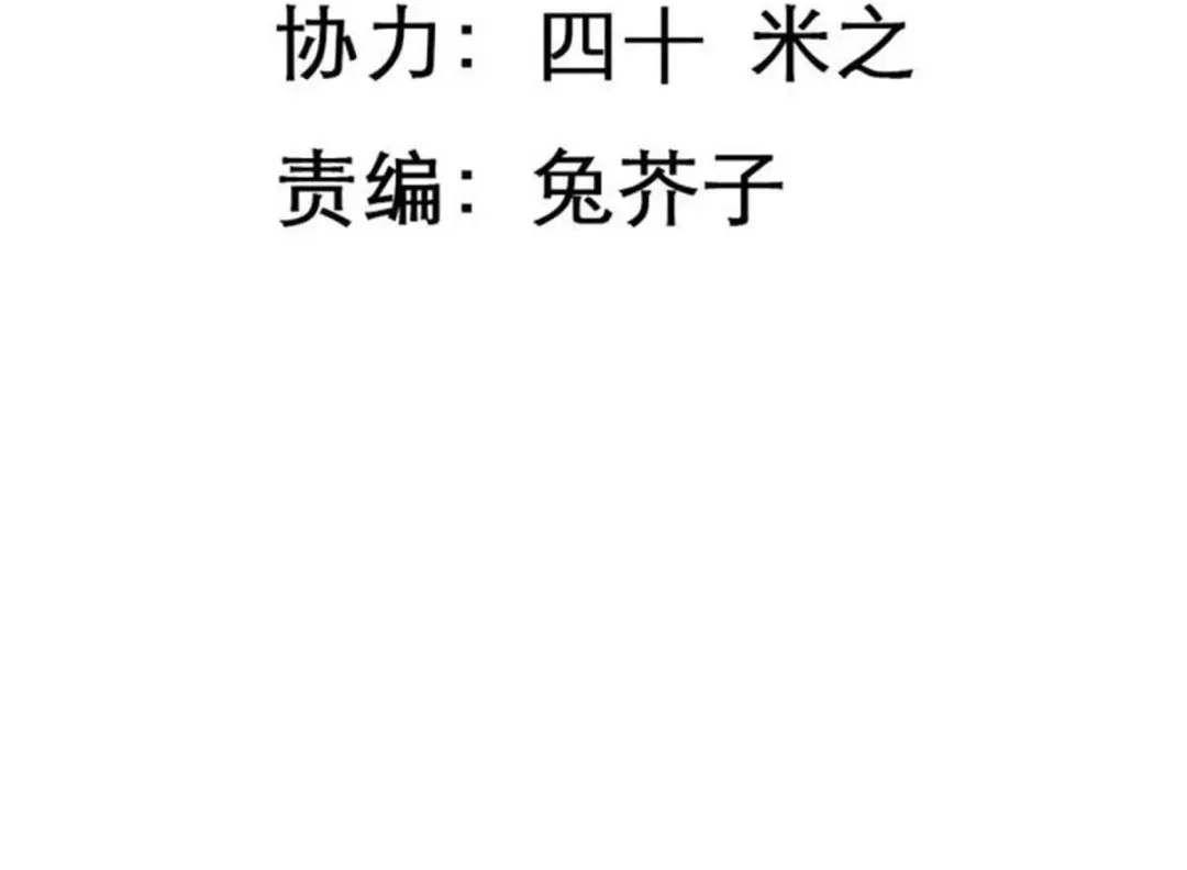 《五卷神兽录之忘忧传》第35话 他是炼妖师，你是妖！ 第44页