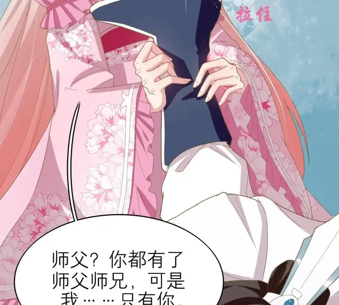 《五卷神兽录之忘忧传》第35话 他是炼妖师，你是妖！ 第39页