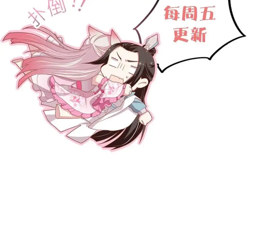 《五卷神兽录之忘忧传》第35话 他是炼妖师，你是妖！ 第94页