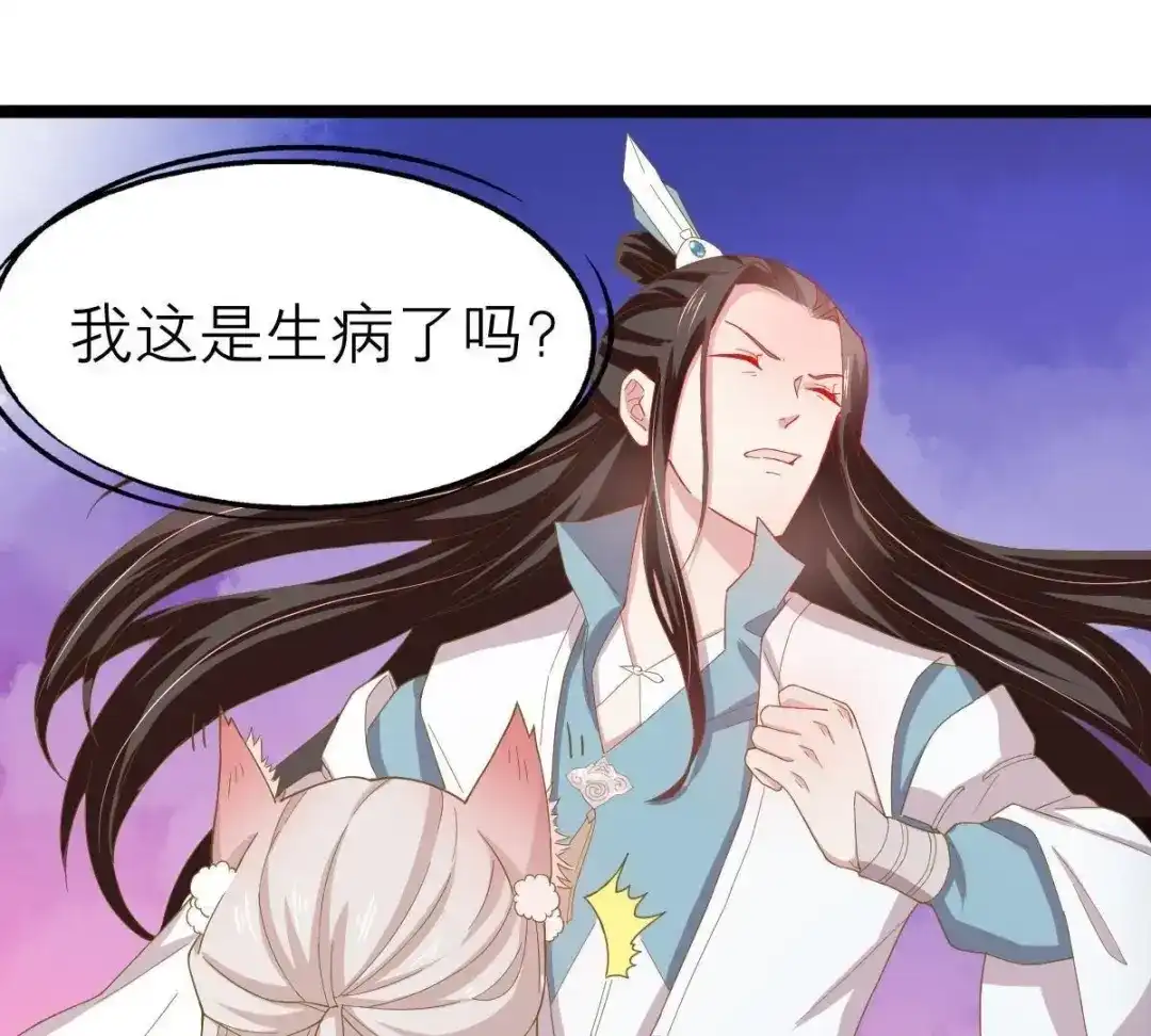 《五卷神兽录之忘忧传》第35话 他是炼妖师，你是妖！ 第30页