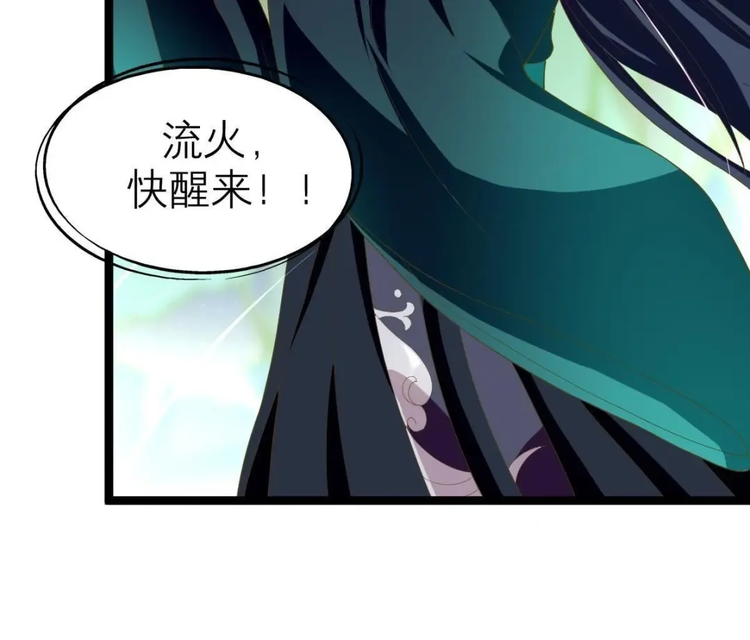 《五卷神兽录之忘忧传》第35话 他是炼妖师，你是妖！ 第4页