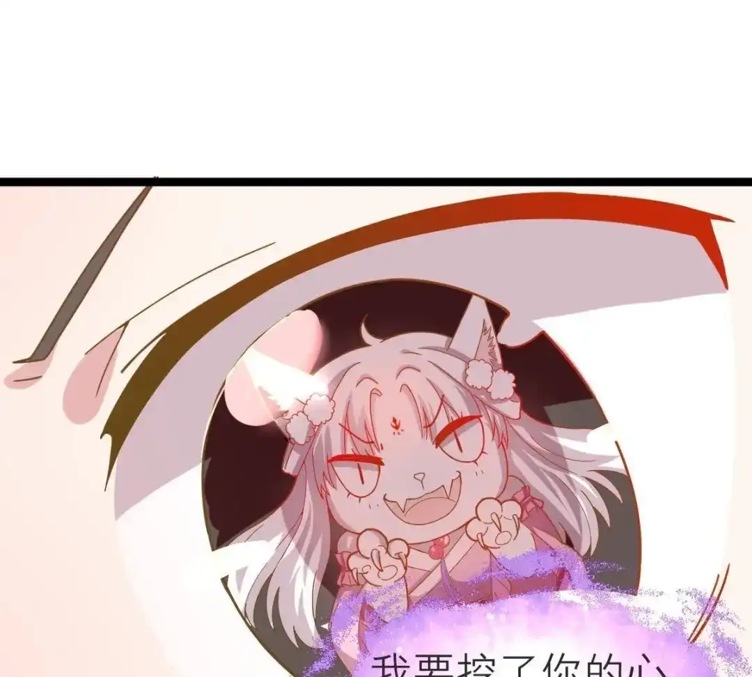《五卷神兽录之忘忧传》第35话 他是炼妖师，你是妖！ 第35页