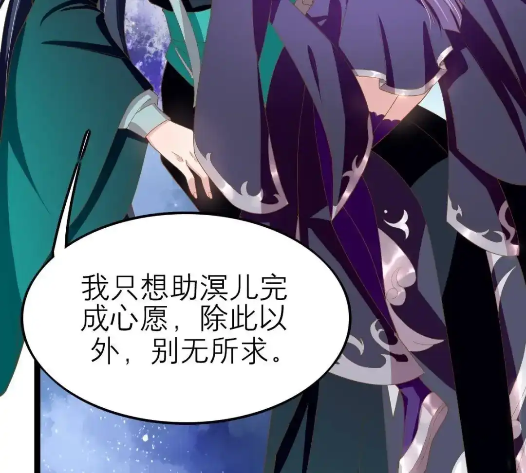 《五卷神兽录之忘忧传》第35话 他是炼妖师，你是妖！ 第59页