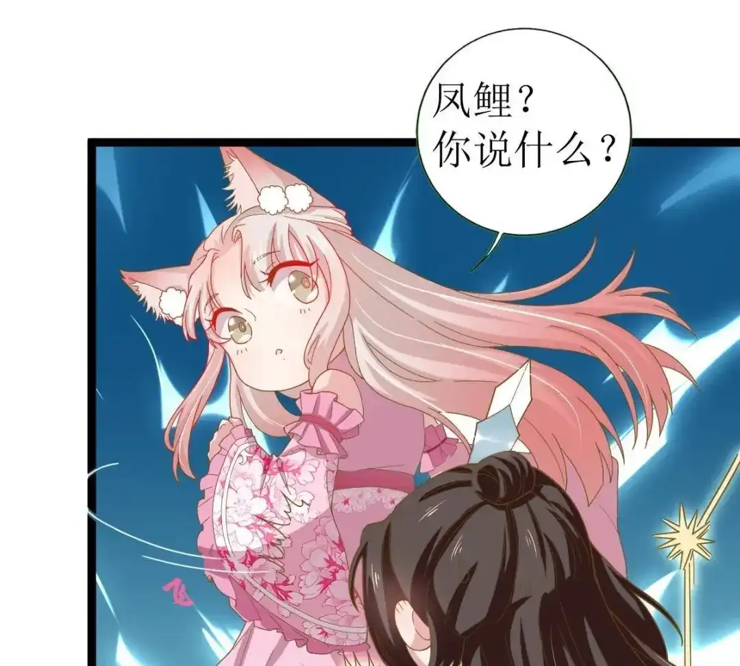 《五卷神兽录之忘忧传》第35话 他是炼妖师，你是妖！ 第25页