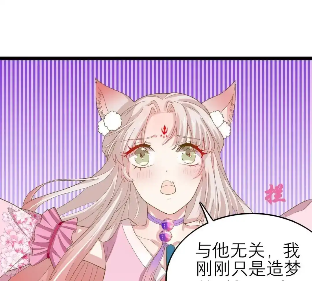 《五卷神兽录之忘忧传》第35话 他是炼妖师，你是妖！ 第9页