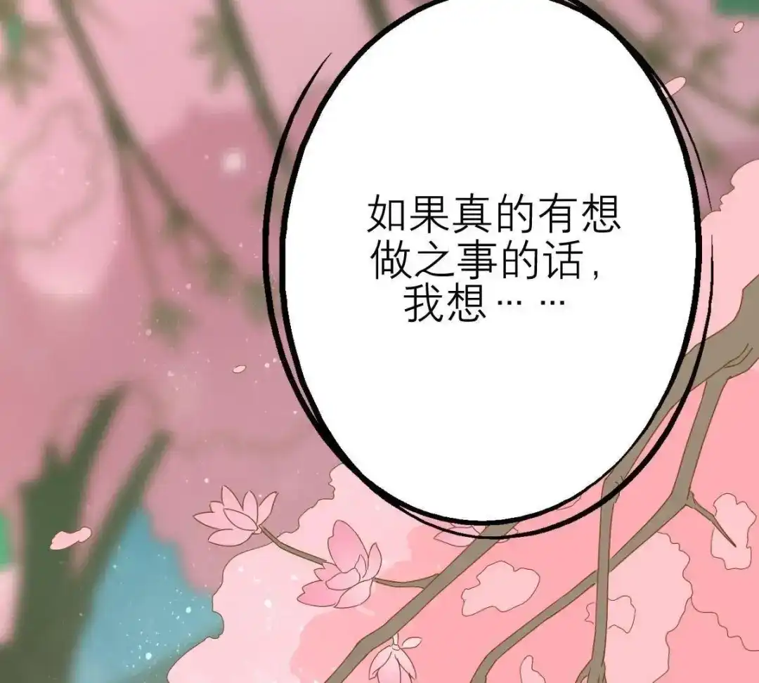 《五卷神兽录之忘忧传》第35话 他是炼妖师，你是妖！ 第63页