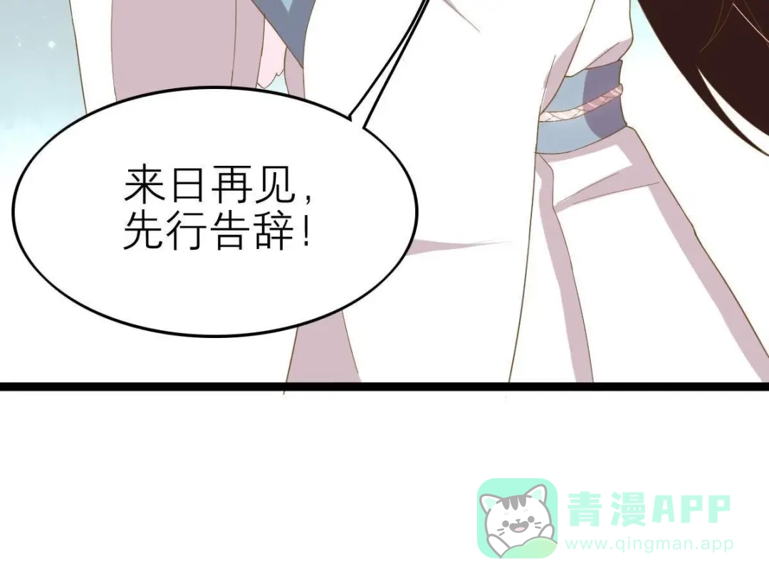 《五卷神兽录之忘忧传》第35话 他是炼妖师，你是妖！ 第91页