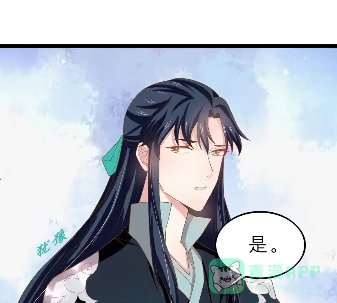 《五卷神兽录之忘忧传》第35话 他是炼妖师，你是妖！ 第56页