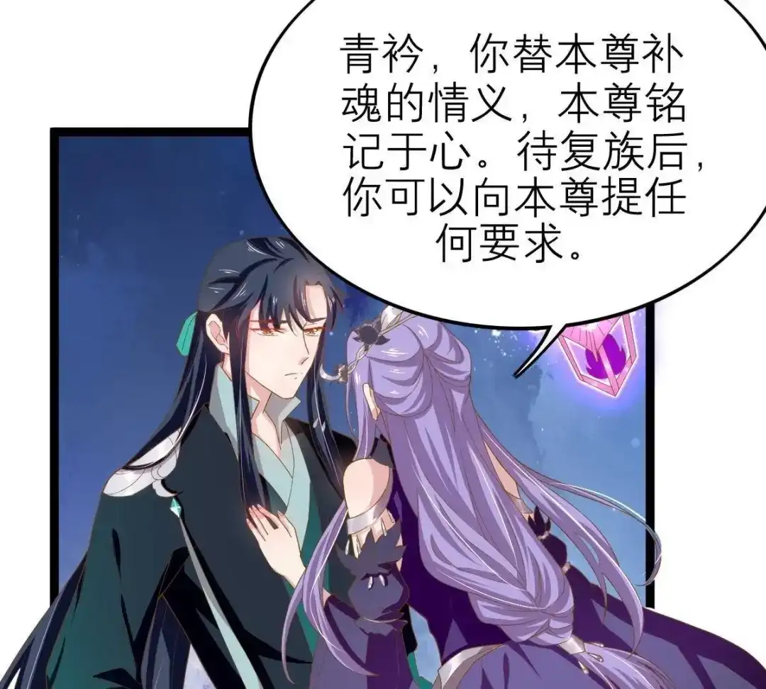 《五卷神兽录之忘忧传》第35话 他是炼妖师，你是妖！ 第58页
