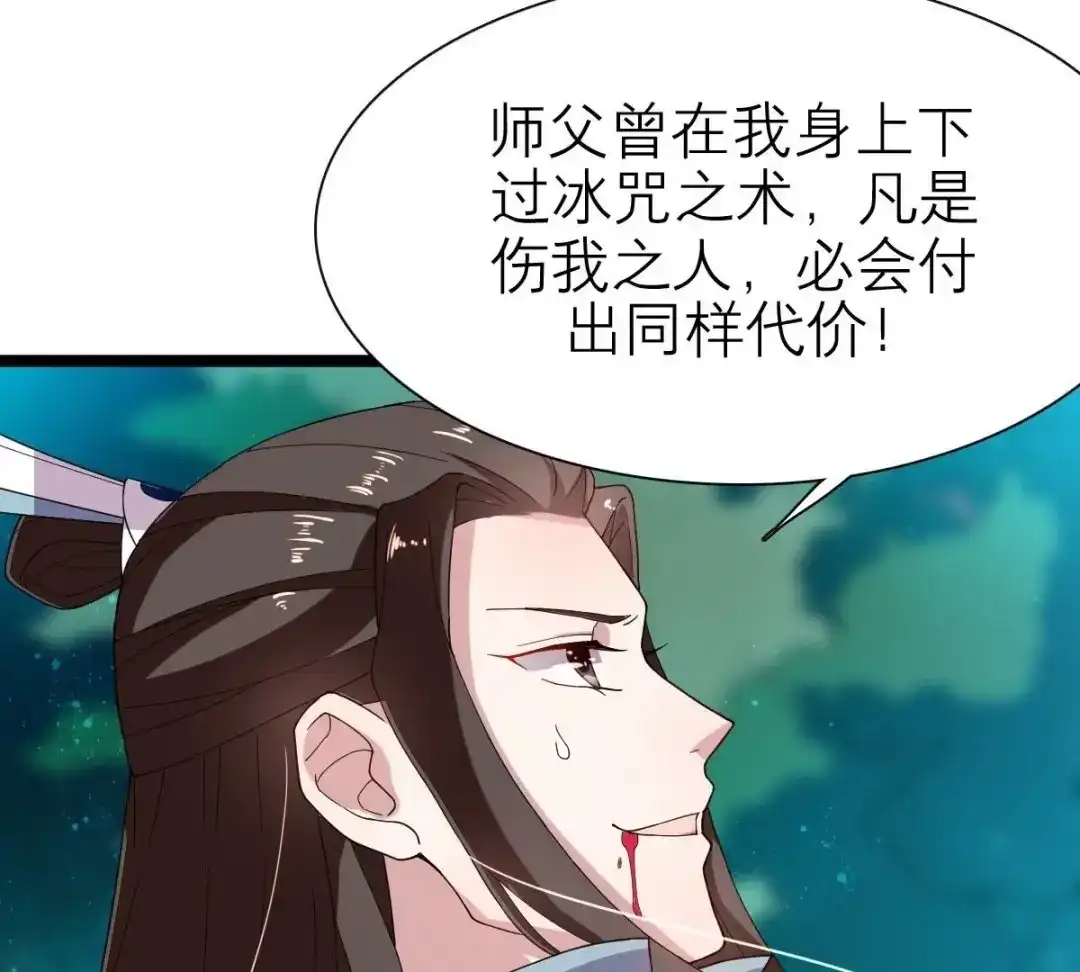 《五卷神兽录之忘忧传》第36话 为你续命 第18页