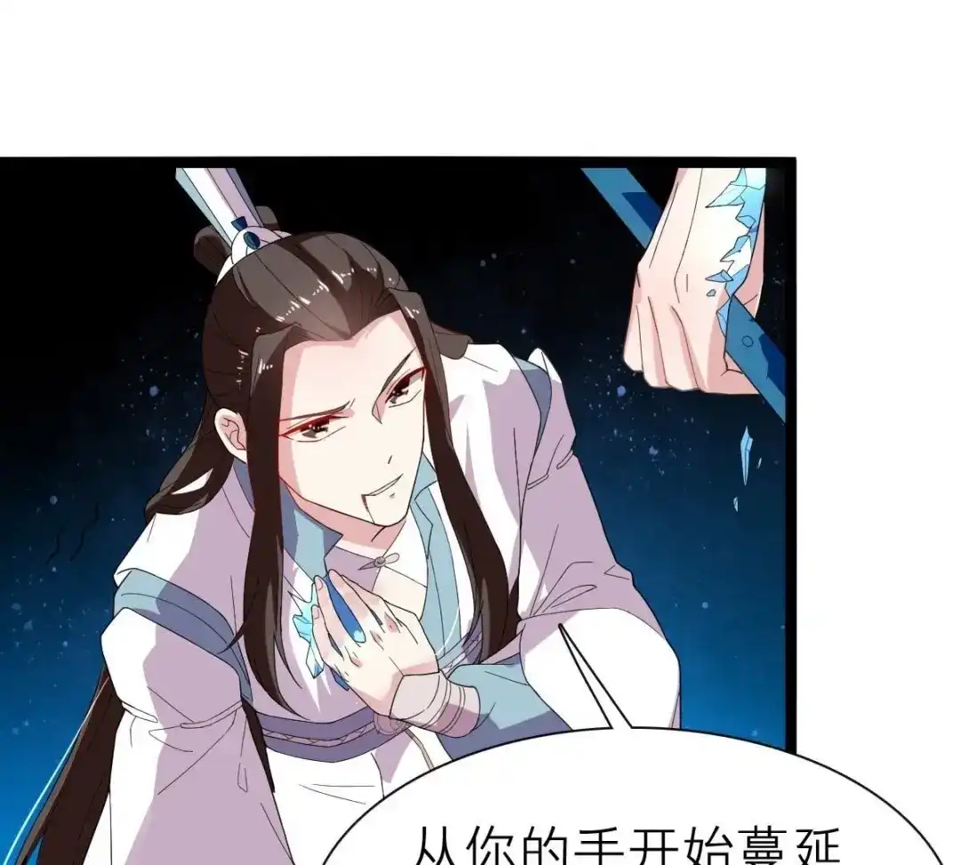 《五卷神兽录之忘忧传》第36话 为你续命 第22页