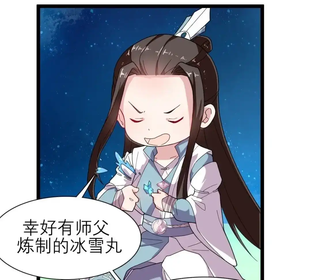 《五卷神兽录之忘忧传》第36话 为你续命 第43页