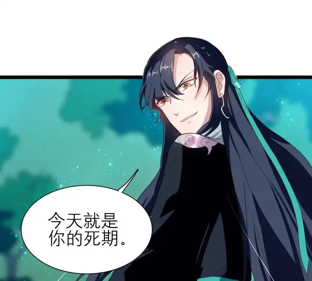 《五卷神兽录之忘忧传》第36话 为你续命 第15页