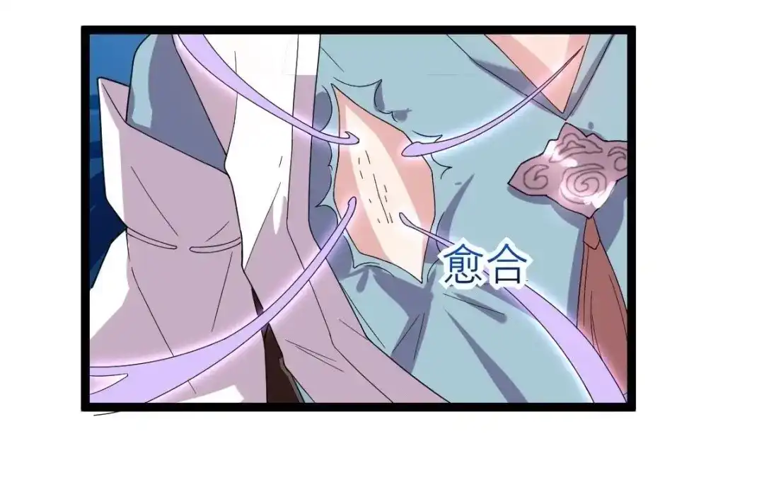 《五卷神兽录之忘忧传》第36话 为你续命 第55页