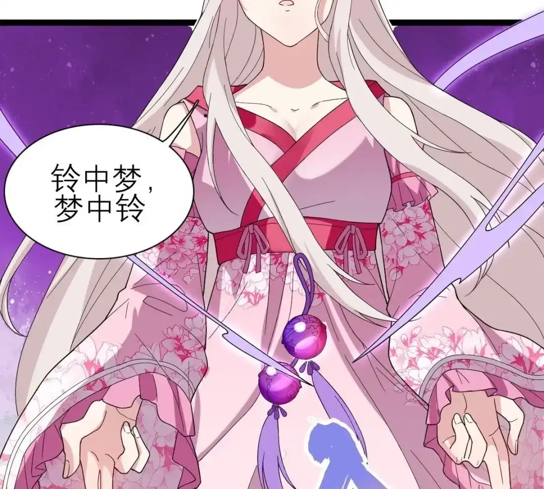 《五卷神兽录之忘忧传》第36话 为你续命 第58页