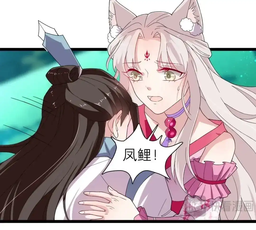 《五卷神兽录之忘忧传》第36话 为你续命 第48页