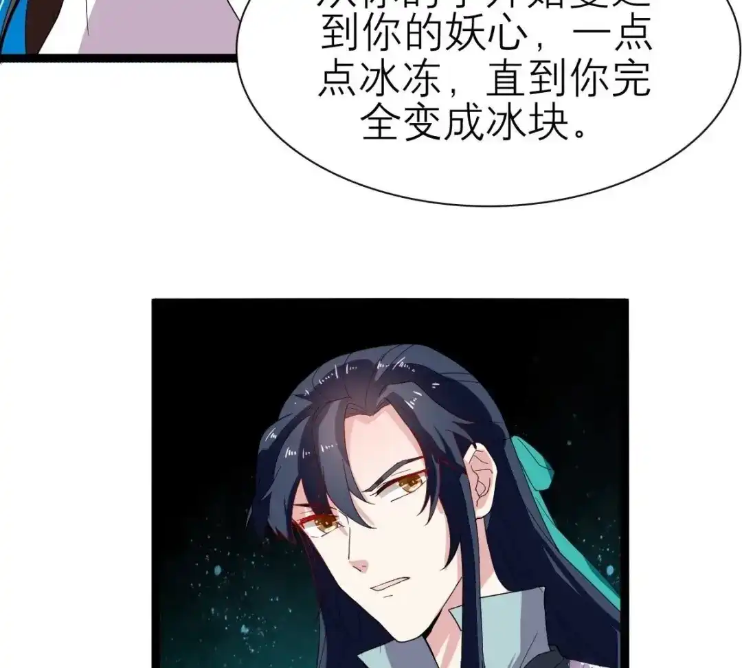 《五卷神兽录之忘忧传》第36话 为你续命 第23页