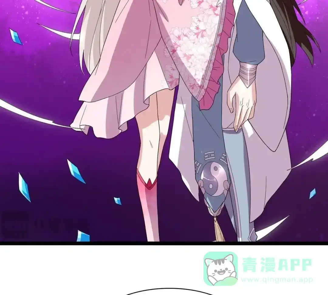 《五卷神兽录之忘忧传》第36话 为你续命 第61页