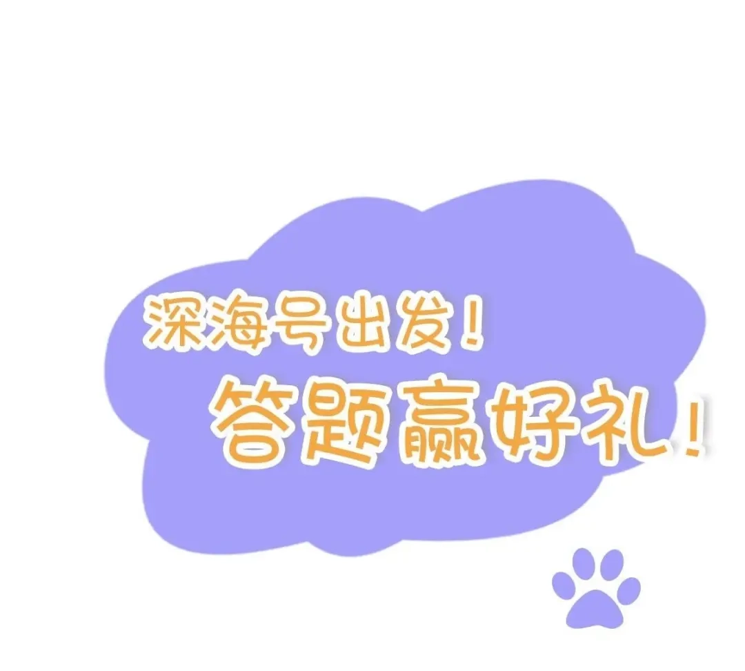 《五卷神兽录之忘忧传》第36话 为你续命 第67页